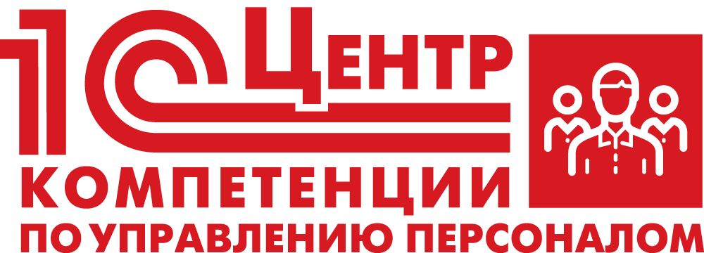 Центр компетенции по управлению персоналом
